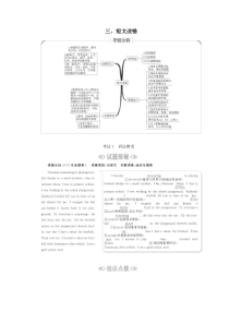 (新高考)2020版高考英语二轮复习第二编三短文改错考法1词法错误练习新人教版