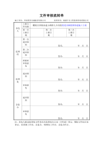 施工便道和便桥施工方案