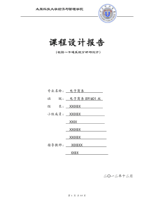 校园一卡通系统分析与设计(课程设计)