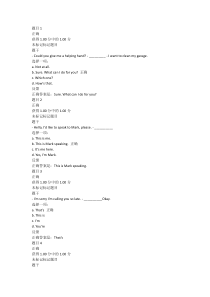 交大-大学英语(三)第三次作业(交际英语)