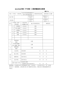 《动物营养学》实验教学——饲料分析及饲料质量检测技术教学大纲