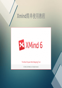 xmind简单实用教程