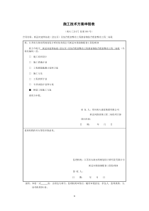 桥梁工程方案