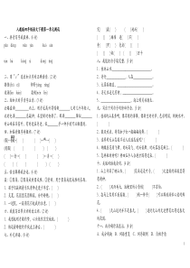 小学四年级语文下册全册考试题