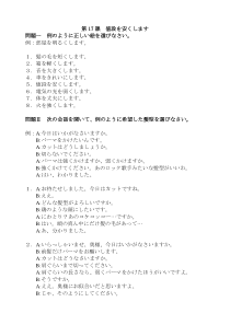 日本语听力第二版入门篇听力原文第17~27课