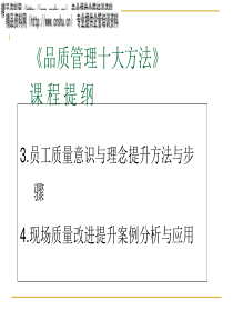 MAYTAG供应商质量要求手册Word文档