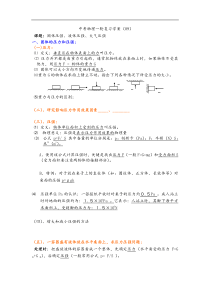 初中物理压强复习教案