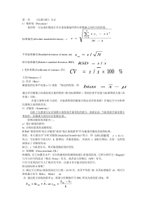 仪器分析重点