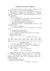 飞思卡尔XS128_各模块整理资料