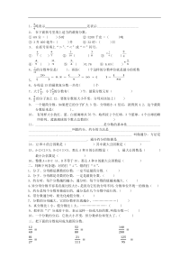 分数的通分与约分练习题