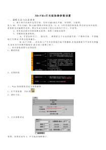 3D+VR+灯光渲染器参数设置