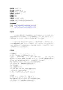 《质量效应3》破解方法