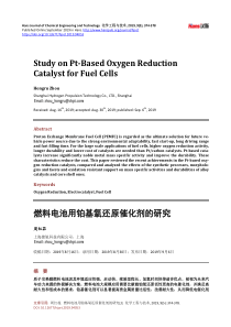 燃料电池用铂基氧还原催化剂的研究