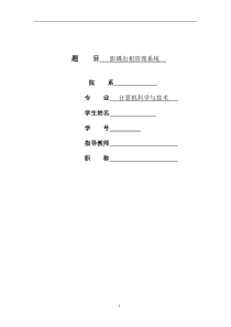 java影碟租赁管理系统