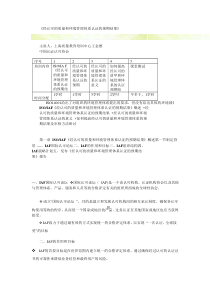 23CCAA继续教育《经认可的质量和环境管理体系认证