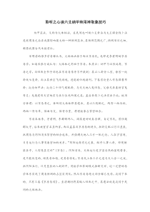 聆听之心谈六爻纳甲和取象技巧