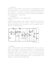 学看电路原理图入门知识积累