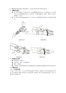 机器人腕部结构