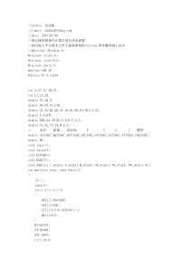 计算水力学代码