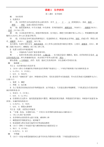 河北省九年级化学下册-第十一单元-盐-化肥-课题2-化学肥料习题-(新版)新人教版