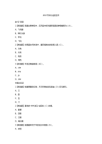 2018汽车行走的艺术答案