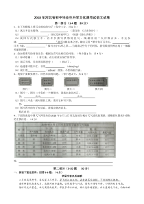 2018河北省中考语文试题及答案