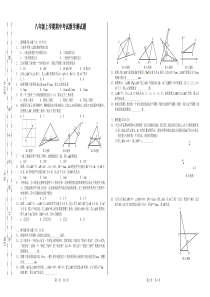 八年级上学期期中考试数学测试题