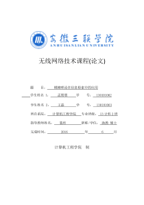 模糊理论在信息检索中的应用(人工智能)