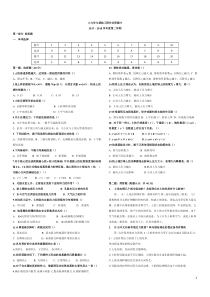 2018土力学与基础工程平时作业