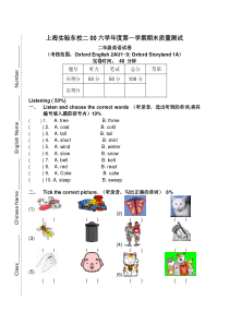 上海版牛津小学英语2a期末试题