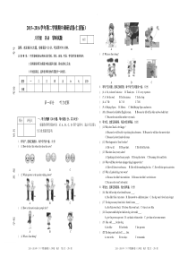 仁爱版英语八年级下册期中考试卷