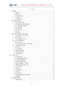 长螺旋钻孔灌注桩施工方案111