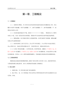 加油站治理改造方案(双层罐)