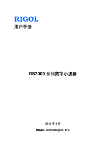 DS2072用户手册