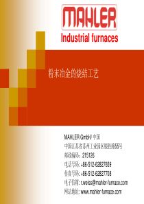 Mahler德国马勒烧结炉详解1