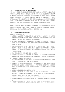 自动化控制仪表安装工程预算知识问答