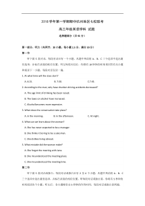 浙江省杭州市五县七校2018届高三上学期期中联考英语试题-含答案