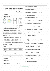 五年级下册第一单元《圆》测试题