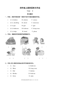 PEP小学英语四年级上册第四单元测试题