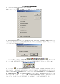 DeltaV-Operate组态工具小技巧