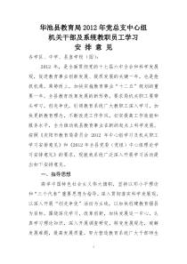 教育系统全民终身学习活动实施方案