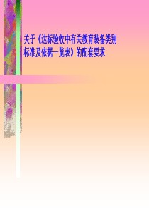 教育系统及校园安全 (12)