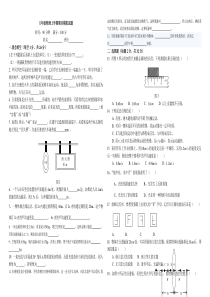 最新人教版八年级物理上册期末试题与答案