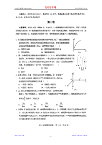 【KS5U首发】天津市和平区XXXX届高三第一次质量调查 物理试题 PDF版