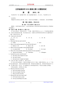 【KS5U首发南京二模】江苏省南京XXXX届高三第二次教学质量检测(英语