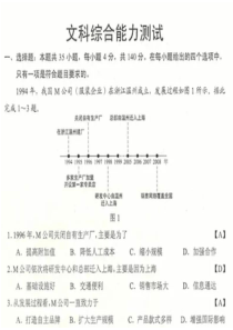 2018年全国二卷高考地理试题及答案