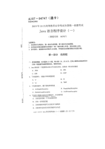 2019年10月自考04747java语言程序设计一试题及答案1111