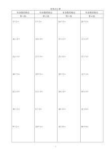 小学二年级数学竖式计算题200道