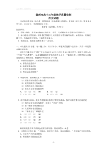 中药效应物质基础和质量控制研究的思路与方法