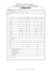 品质检验表格-不符合纠正预防(1)